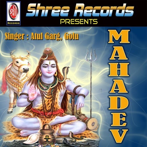 Mahadev Songs Download: Mahadev MP3 Bhojpuri Songs Online 