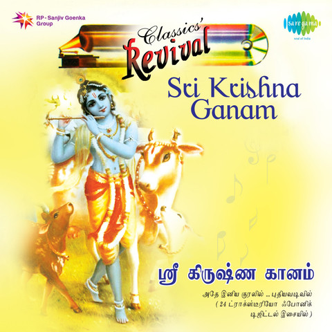 bahubali krishna tamil song download