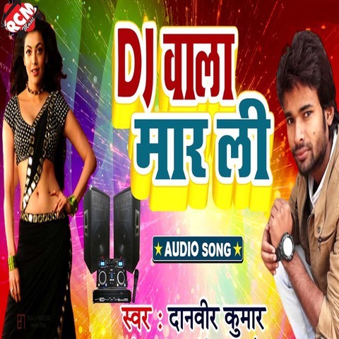 5.1 dj tamil songs free download