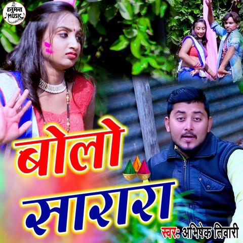 sarara holi song bhojpuri mp3