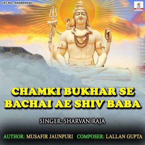 Chamki Bukhar Se Bachai Ae Shiv Baba Song Download: Chamki Bukhar Se ...