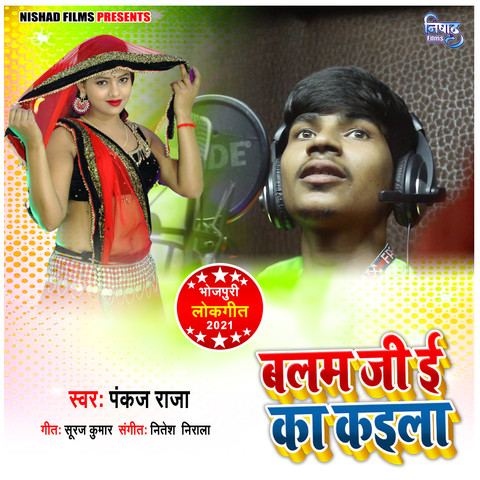 balam ji e ka kaila mp3 song download pagalworld pagal