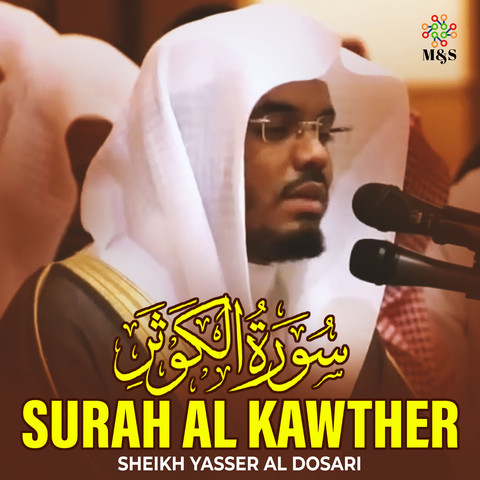 Surah Al Kawther - Single Song Download: Surah Al Kawther - Single MP3 ...