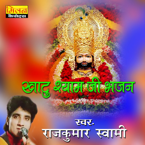 khatu shyam ji bhajan mp3 free download