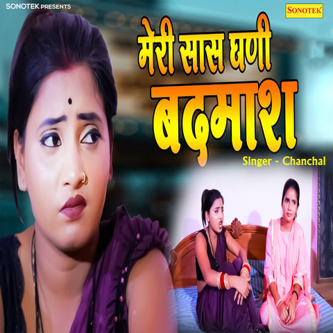Meri Sas Ghani Badmash Song Download: Meri Sas Ghani Badmash MP3 Meri Sas Ghani Badmash Song Download: Meri Sas Ghani Badmash MP3