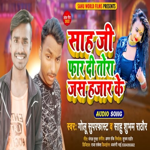 Sah Ji Far Di Tora Jas Hazar Ke Song Download: Sah Ji Far Di Tora Jas ...