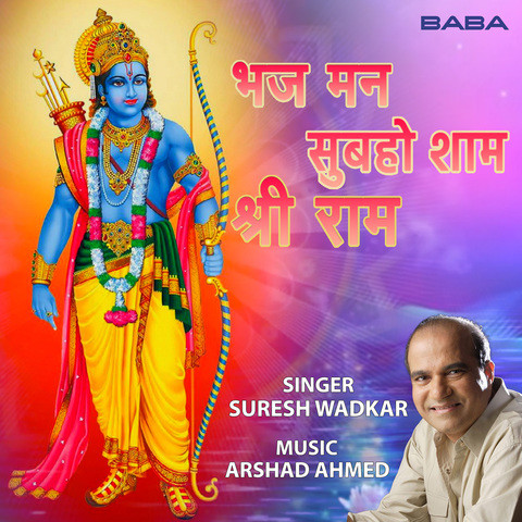 Bhajman Subah O Sham Shri Ram Song Download: Bhajman Subah O Sham Shri ...