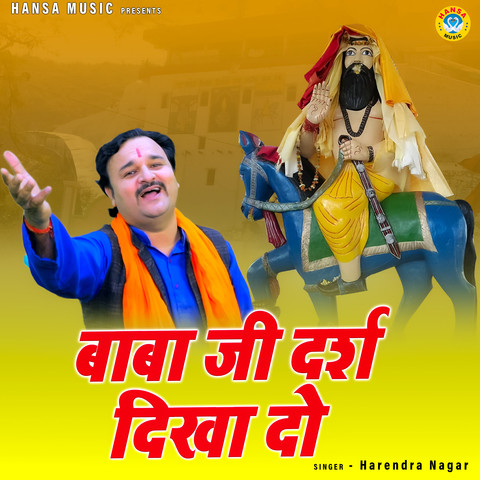 Baba Ji Darsh Dikha Do Song Download: Baba Ji Darsh Dikha Do MP3 Song  Online Free on 