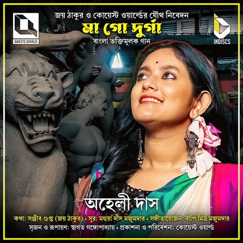 Maa Go Durga Song Download: Maa Go Durga MP3 Bengali Song Online Free