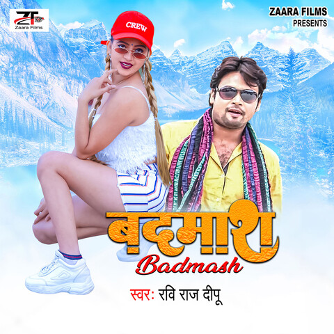 Badmash Song Download: Badmash MP3 Bhojpuri Song Online Free on Gaana com Badmash Song Download: Badmash MP3 Bhojpuri Song Online Free on Gaana com