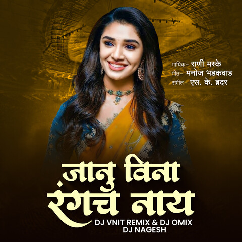 dj remix song mp3 download marathi