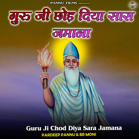 Guru Ji Chod Diya Sara Jamana Song Download: Guru Ji Chod Diya Sara Guru Ji Chod Diya Sara Jamana Song Download: Guru Ji Chod Diya Sara