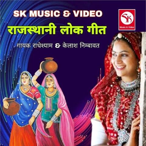 holi song download rajasthani