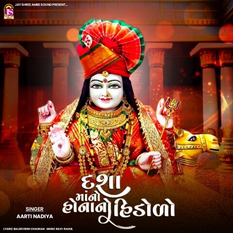 Dashamano Honano Hindodo Song Download: Dashamano Honano Hindodo MP3 ...