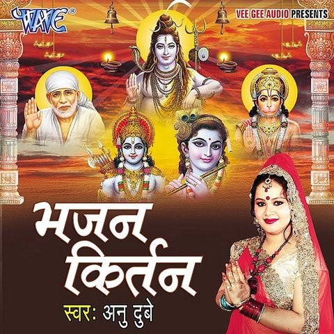 Hindi Bhajan Song Download Latest Hindi Bhajans Mp3 Songs