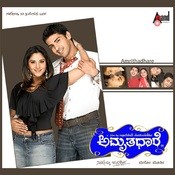 nee amrithadhare mp3 song