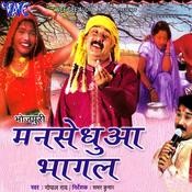 mansedhua bhagal mp3