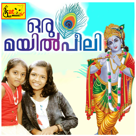Oru Mayilpeeli Song Download: Oru Mayilpeeli MP3 Malayalam Song Online