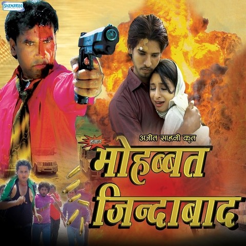 Mohabbat Zindabad Songs Download: Mohabbat Zindabad Mp3 Bhojpuri Songs 