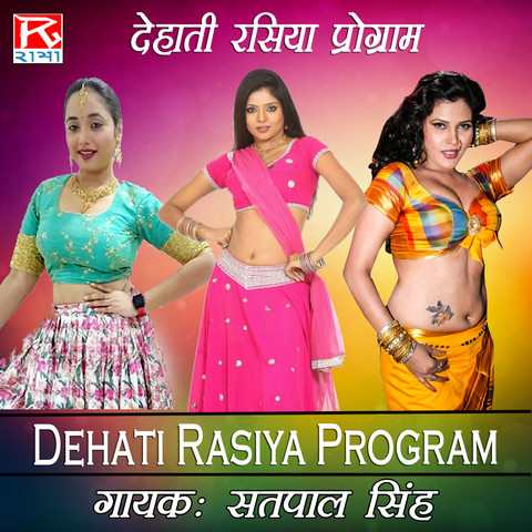 dehati holi song free download