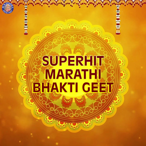 marathi bhakti geet collection