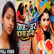 Download Papa Ghar Paraya Hola Mp3 Song Download Papa Ghar Paraya Hola Papa Ghar Paraya Hola Bhojpuri Song By Khushi Raja On Gaana Com