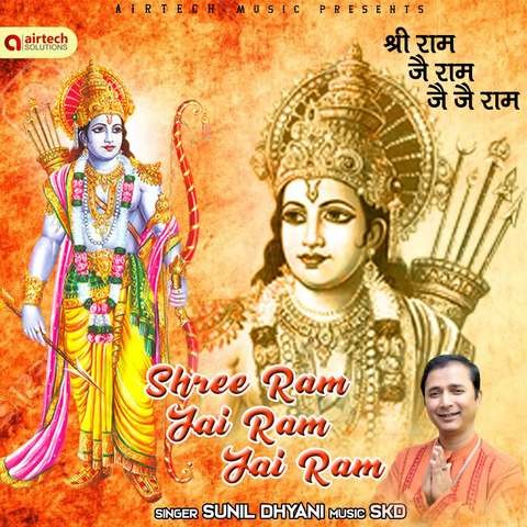 Shri Ram Jai Ram Jai Jai Ram Song Download: Shri Ram Jai Ram Jai Jai ...