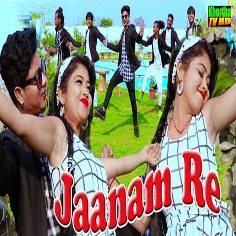 Janam Re Janam Song Download: Janam Re Janam MP3 Bhojpuri Song Online Janam Re Janam Song Download: Janam Re Janam MP3 Bhojpuri Song Online