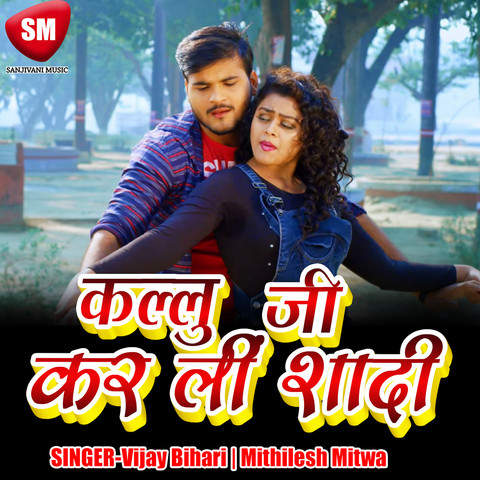 kallu all holi album song