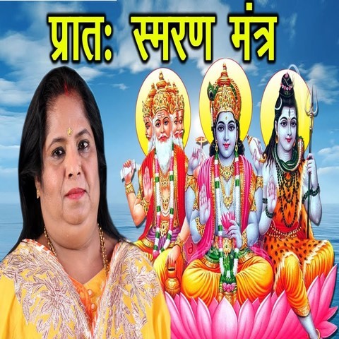 Brahma Murari Song Download: Brahma Murari MP3 Song Online Free on Brahma Murari Song Download: Brahma Murari MP3 Song Online Free on