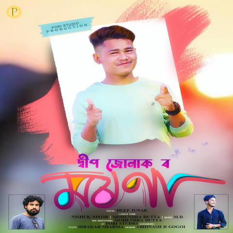 Morona Song Download: Morona MP3 Assamese Song Online Free on 