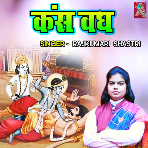 Kansh Vadh Song Download: Kansh Vadh MP3 Song Online Free on 