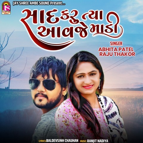 Sad Karu Tya Avje Madi Song Download: Sad Karu Tya Avje Madi MP3 ...