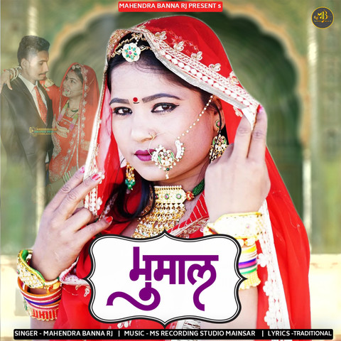 Mumal Song Download: Mumal MP3 Song Online Free on Gaana.com