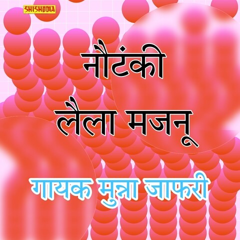 Nautanki Laila Majnu Full Programm Song Download: Nautanki Laila Majnu Nautanki Laila Majnu Full Programm Song Download: Nautanki Laila Majnu