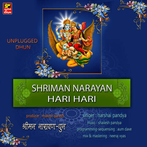 Shriman Narayan Hari Hari Song Download: Shriman Narayan Hari Hari MP3