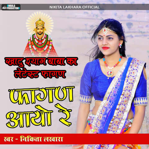 holi ro tyonhar aayo r rajasthani song download