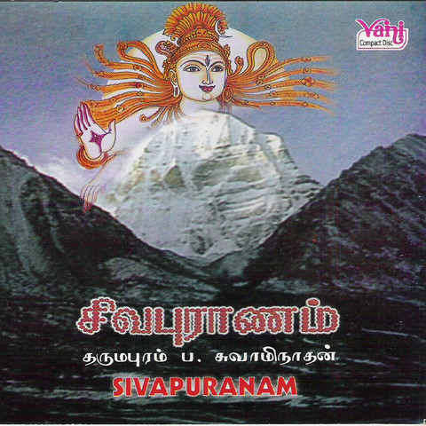 manickavasagar sivapuranam in tamil