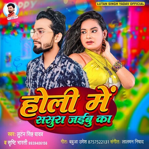 h holi song full zip in mp3