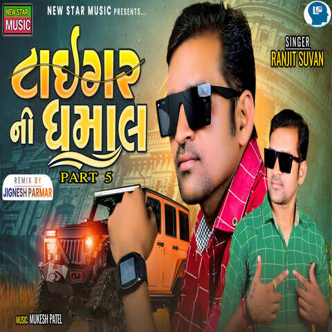 holi dhamal free download