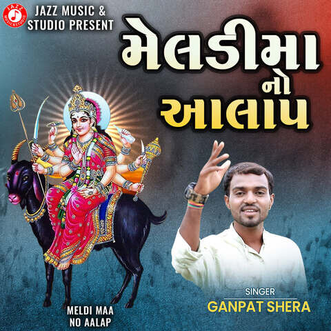 Meldi Maa No Aalap Song Download Meldi Maa No Aalap Mp Gujarati Song