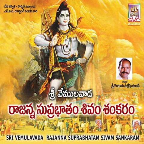Kausalya Suprabhatam Mp3 Download