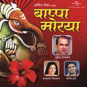 Sukhkarta Tu Dukhharta Mp3 Song Download Bappa Morya Album Version Sukhkarta Tu Dukhharta à¤¸ à¤à¤à¤° à¤¤ à¤¤ à¤¦ à¤à¤¹à¤° à¤¤ Song By Suresh Wadkar On Gaana Com sukhkarta tu dukhharta mp3 song