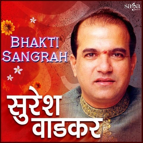 Bhakti Sangrah Suresh Wadkar Songs Download: Bhakti Sangrah Suresh Bhakti Sangrah Suresh Wadkar Songs Download: Bhakti Sangrah Suresh