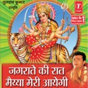 Mere Sar Pe Rakh Do Maiyya Mp3 Song Download Jagrate Ki Raat Maiya Meri Aayegi Mere Sar Pe Rakh Do Maiyya à¤® à¤¯à¤° à¤¸ à¤° à¤ª à¤°à¤ à¤¡ à¤® à¤¯ Song By Babu Rajoriya On mere sar pe rakh do maiyya mp3 song