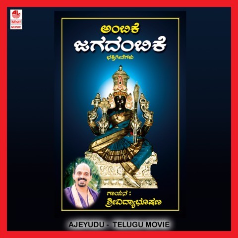 ajeyudu telugu movie mp3 songs