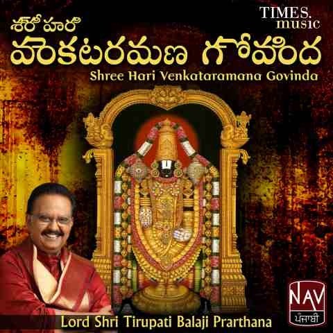 Shree Hari Venkataramana Govinda (Lord Shri Tirupati ...