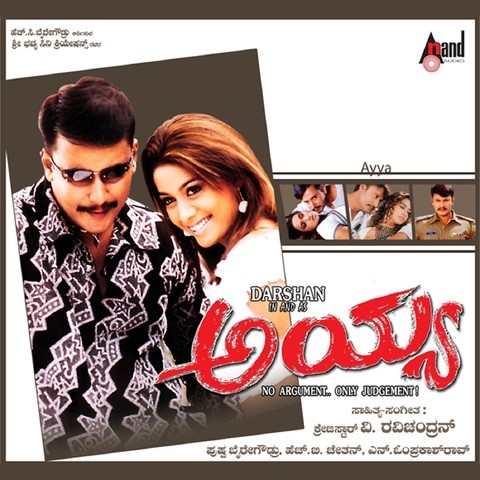Ayya Songs Download: Ayya MP3 Kannada Songs Online Free on Gaana com Ayya Songs Download: Ayya MP3 Kannada Songs Online Free on Gaana com