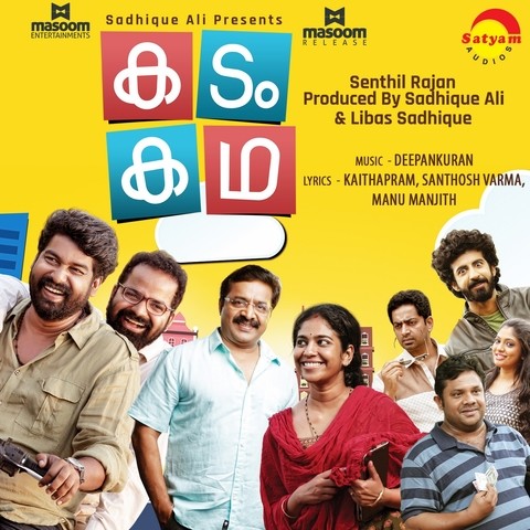 Kadam Kadha Songs Download: Kadam Kadha MP3 Malayalam Songs Online Free