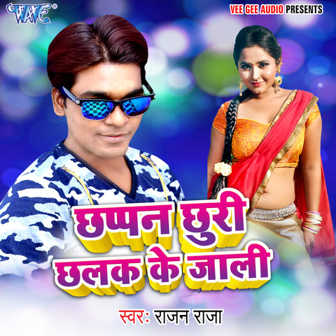 Chhappan Chhuri Chhalak Ke Jali Songs Download: Chhappan Chhuri Chhalak